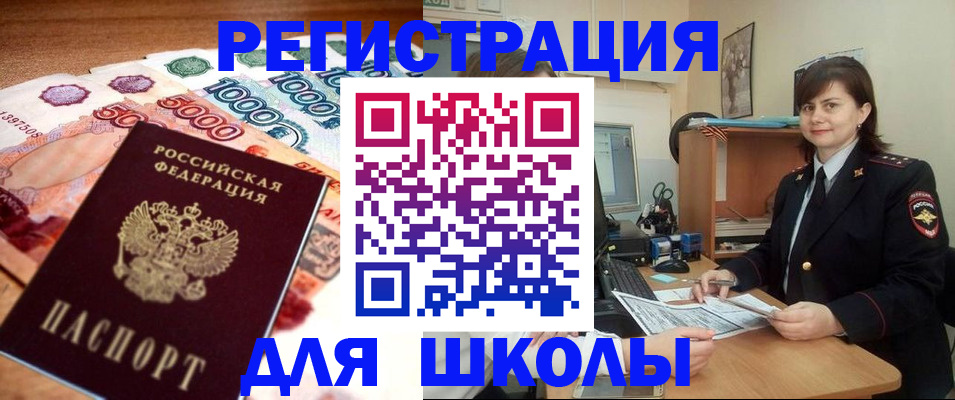 временная регистрация гарантия в Жукове