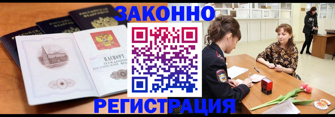 временная регистрация собственник в Жукове